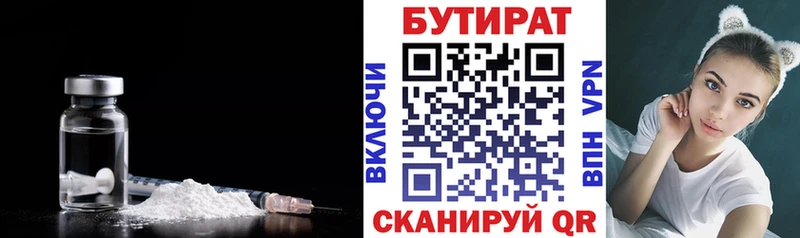 где купить наркотик  Динская  Бутират 99% 