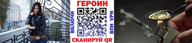 где купить наркотик  blacksprut онион  Героин Афган  Динская 