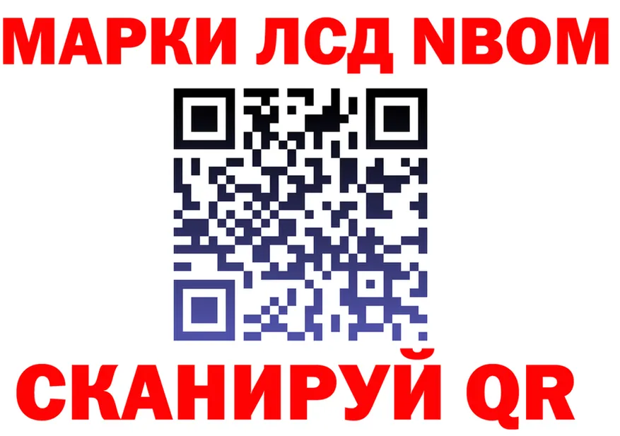 Марки N-bome 1,5мг как зайти площадка мега Динская