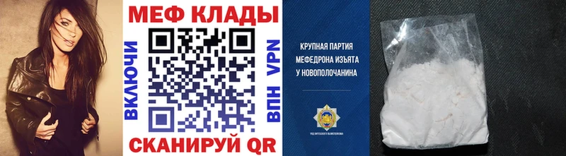 Меф мяу мяу  Динская